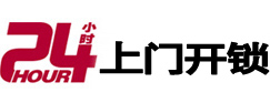 望花开锁公司